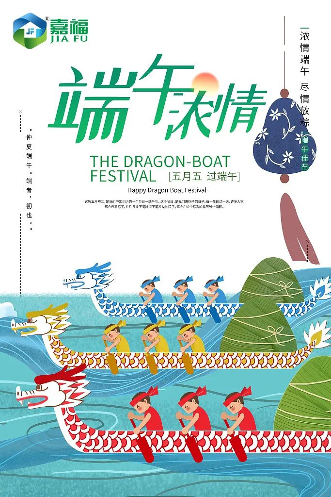 粽情端午 | 星空电竞新材端午放假通知