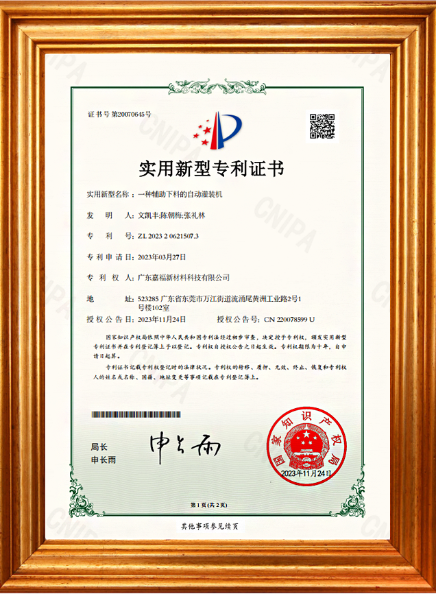一种辅助下料的自动灌装机