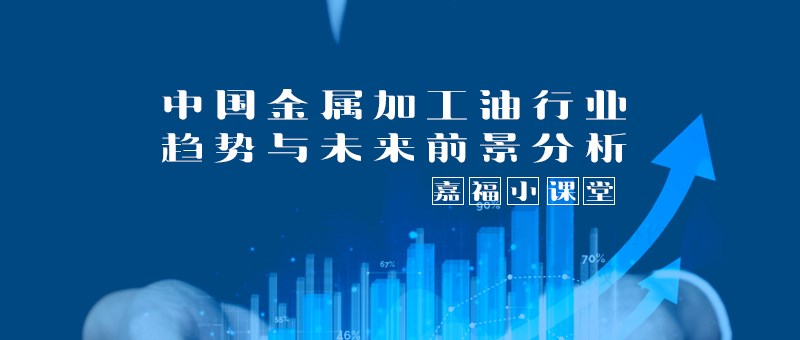【星空电竞小课堂】2024年我国金属加工行业趋势分析